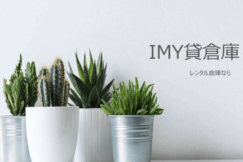 24時間365日出し入れ自由。防犯カメラ・セキュリーティシステム導入済み